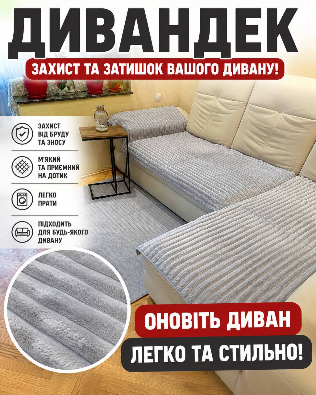 Дивандек стьобаний велюр